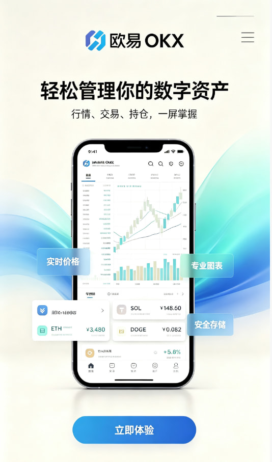 欧交易所app官方网站入口相关图文